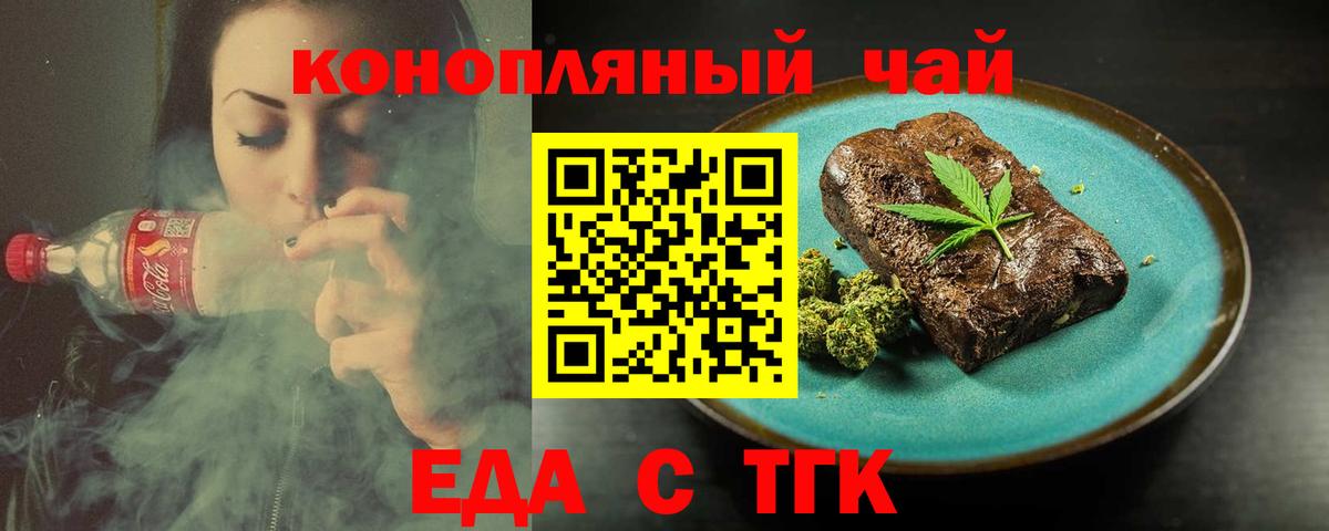 Cannafood конопля  Вход с VPN  Владивосток 
