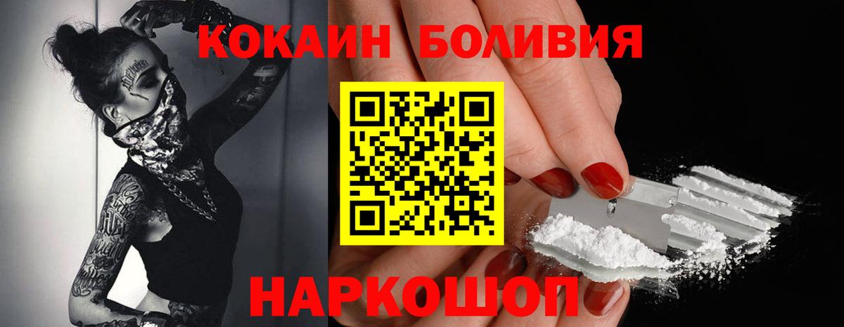 Владивосток  Кокаин Эквадор  Вход с VPN  Cocaine  Cocaine Fish Scale 