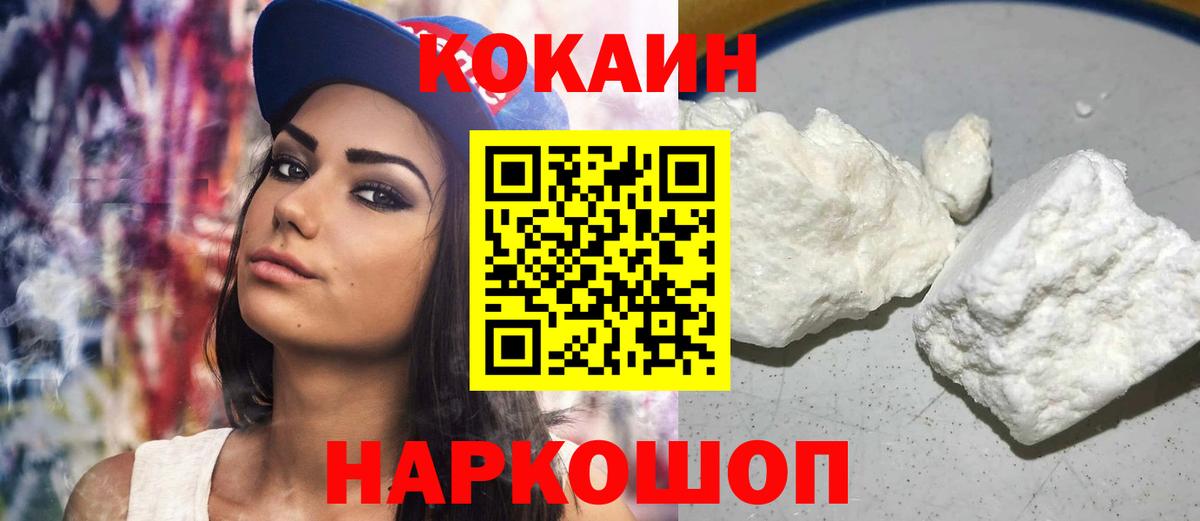 COCAIN Fish Scale Владивосток