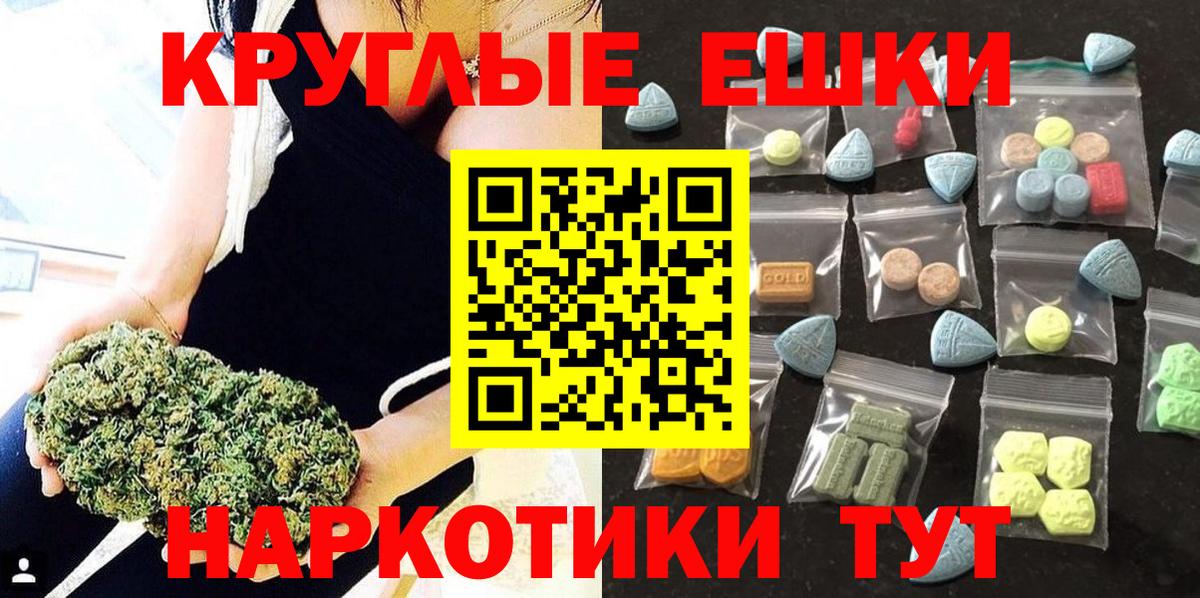 ЭКСТАЗИ 280мг Владивосток