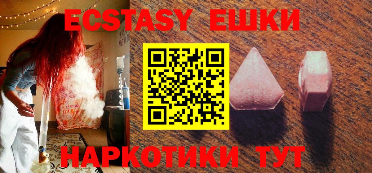 Владивосток  Ecstasy louis Vuitton  Вход с VPN  Ecstasy DUBAI 