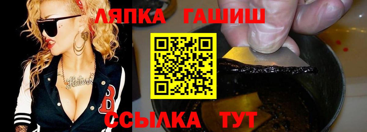 ГАШИШ  Вход с VPN  Владивосток  ГАШ убойный  Гашиш AMNESIA HAZE 