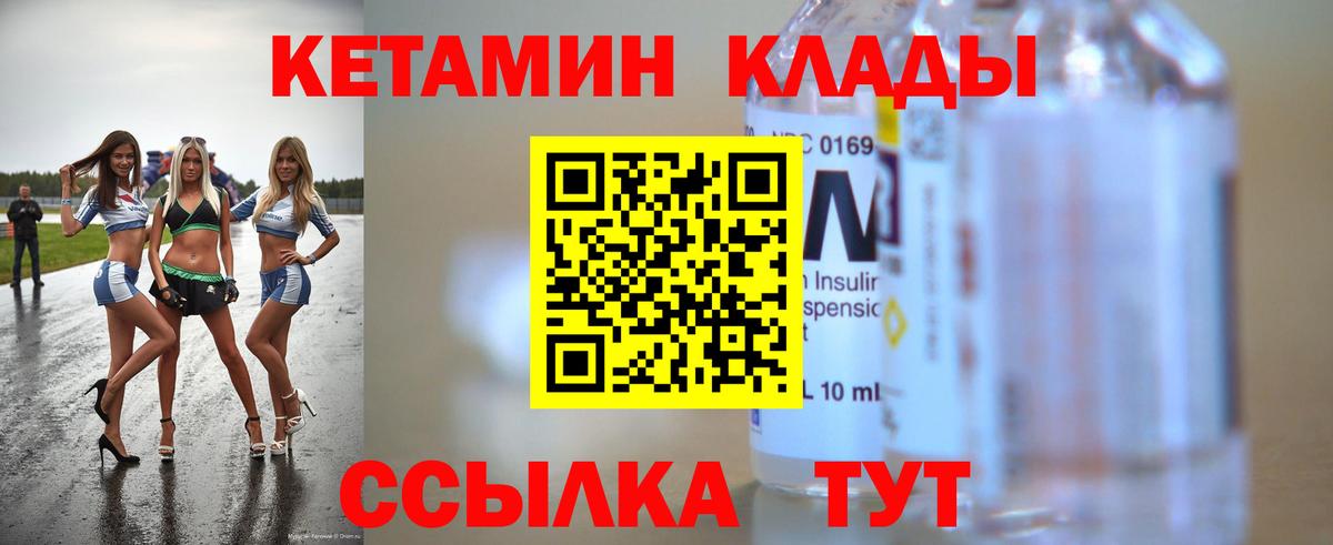 Владивосток  Кетамин ketamine  Вход с VPN 