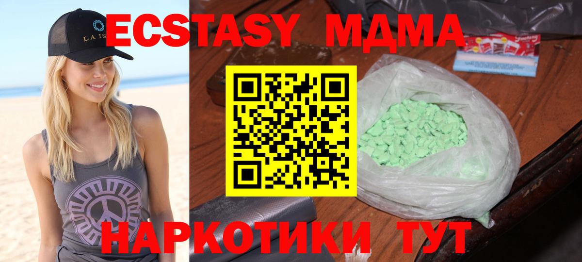 МДМА VHQ  МДМА crystal  Вход с VPN  MDMA  Владивосток 