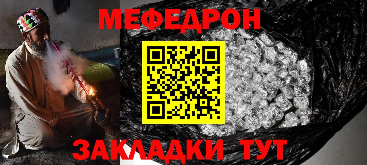 Меф  Владивосток
