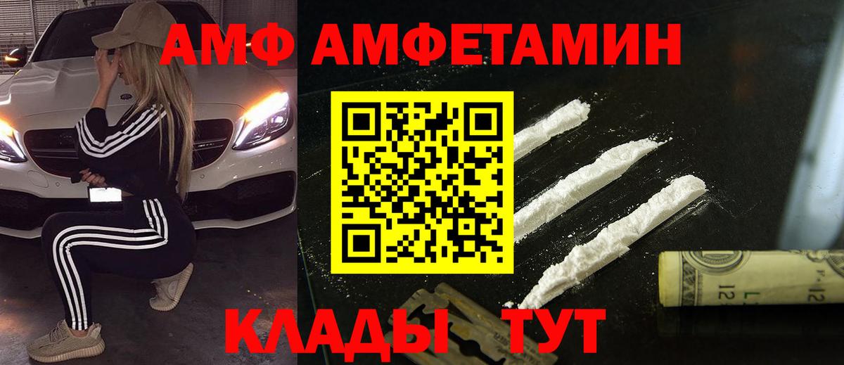 Владивосток  МЕТАМФЕТАМИН  Вход с VPN  Метамфетамин мет  Метамфетамин мет 
