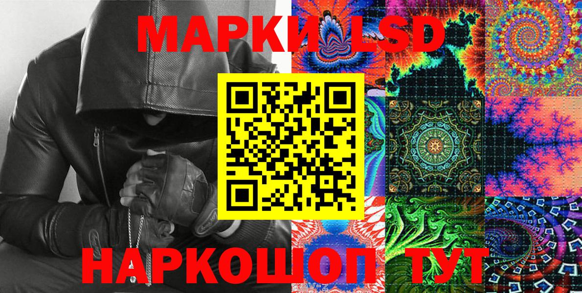 Марки NBOMe 1500мкг Владивосток