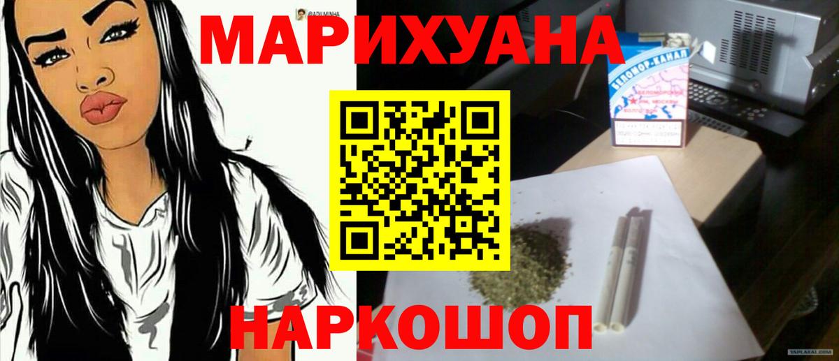 МАРИХУАНА MAZAR  Вход с VPN  Владивосток  Конопля тримм  Бошки Шишки планчик  Каннабис конопля 